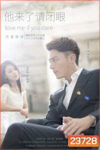 Love Me if You Dare นักรัก นักสืบ