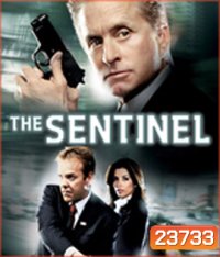 The Sentinel (2006) โคตรคนขัดคำสั่งตาย