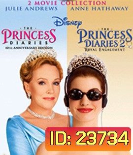 The Princess Diaries 1&2 บันทึกรักเจ้าหญิงมือใหม่