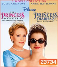 The Princess Diaries 1&2 บันทึกรักเจ้าหญิงมือใหม่