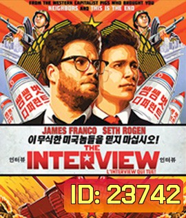 The Interview (2014) ดิ อินเทอร์วิว บ่มแผนบ้าไปฆ่าผู้นำ