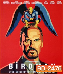 Birdman (2014) มายาดาว