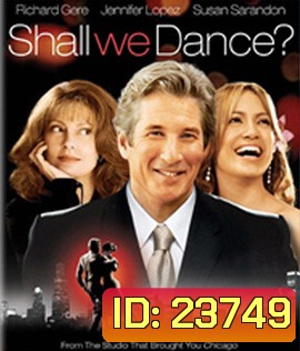 Shall We Dance (2004) สเต็ปรัก จังหวะชีวิต