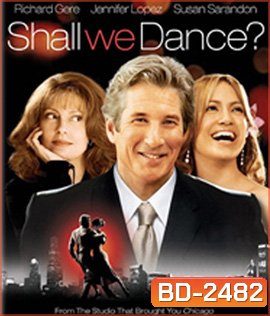 Shall We Dance (2004) สเต็ปรัก จังหวะชีวิต