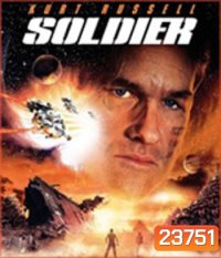 Soldier (1998) โซลเยอร์ ขบวนรบโค่นจักรวาล