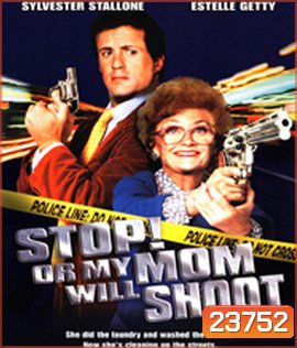 Stop! Or My Mom Will Shoot (1992) หยุด! ไม่หยุดแม่ยิงนะ