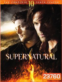 Supernatural Season 10 ล่าปริศนาเหนือโลก ปี 10