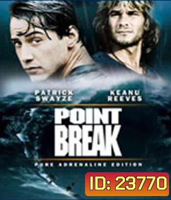 Point Break (1991) คลื่นบ้ากระแทกคลื่นบ้า