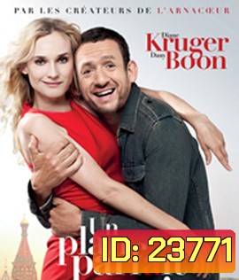 Un plan parfait (2012)