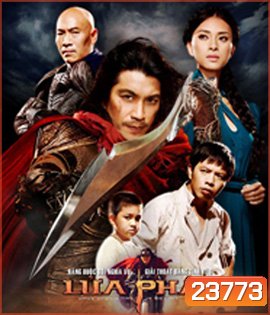 Once Upon a Time in Vietnam (2013) จอมคนดาบมหากาฬ