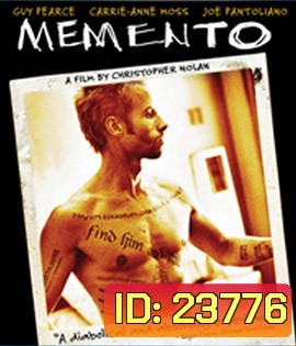 Memento (2000) ภาพหลอนซ่อนรอยมรณะ