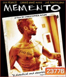 Memento (2000) ภาพหลอนซ่อนรอยมรณะ