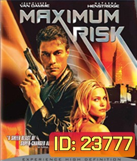 Maximum Risk (1996) คนอึดล่าสุดโลก