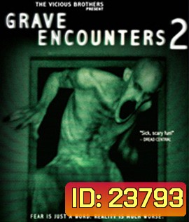 Grave Encounters 2 (2012) คน ล่า ผี 2