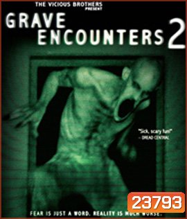 Grave Encounters 2 (2012) คน ล่า ผี 2