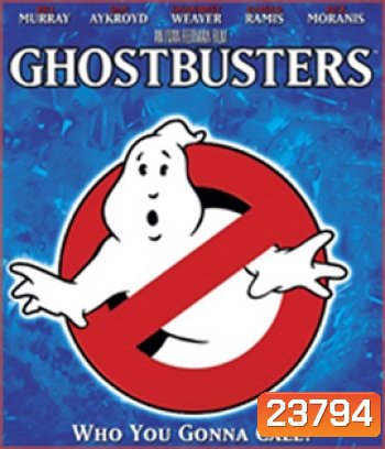 Ghostbusters (1984) บริษัทกำจัดผี