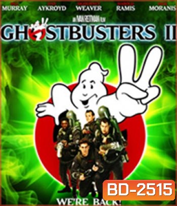 Ghostbusters II (1989) บริษัทกำจัดผี ภาค 2