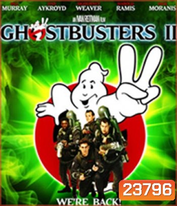 Ghostbusters II (1989) บริษัทกำจัดผี ภาค 2