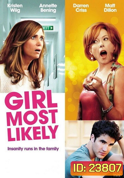 Girl Most Likely อยากกั๊กรักให้หมดตัว