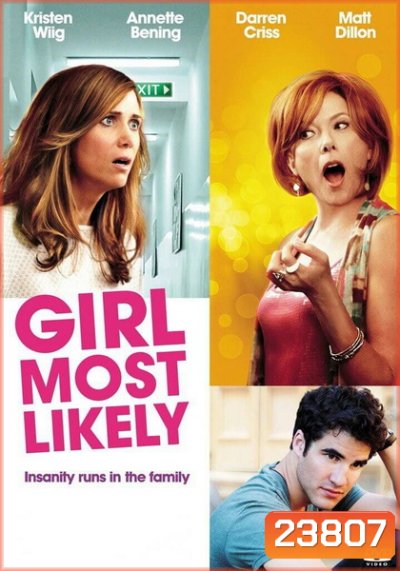 Girl Most Likely อยากกั๊กรักให้หมดตัว