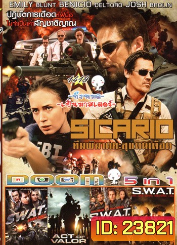 Sicario ทีมพิฆาต ทะลุแดนเดือด, SWAT: Unit 887 หน่วยสวาท ปฏิบัติการวันอันตราย, Act of Valor หน่วยพิฆาตระห่ำกู้โลก, S.W.A.T. Firefight ส.ว.า.ท. หน่วยจู่โจมระห่ำโลก 2, SWAT ส.ว.า.ท. หน่วยจู่โจมระห่ำโลก Vol.1419