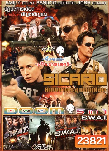 Sicario ทีมพิฆาต ทะลุแดนเดือด, SWAT: Unit 887 หน่วยสวาท ปฏิบัติการวันอันตราย, Act of Valor หน่วยพิฆาตระห่ำกู้โลก, S.W.A.T. Firefight ส.ว.า.ท. หน่วยจู่โจมระห่ำโลก 2, SWAT ส.ว.า.ท. หน่วยจู่โจมระห่ำโลก Vol.1419