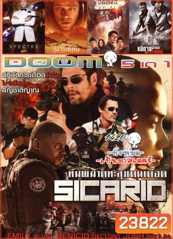 Sicario ทีมพิฆาต ทะลุแดนเดือด, Spectre 007 องค์กรลับดับพยัคฆ์ร้าย, The Martian กู้ตาย 140 ล้านไมล์, Maze Runner: The Scorch Trials สมรภูมิมอดไหม้, NO ESCAPE หนีตายฝ่านรกข้ามแดน Vol.1420