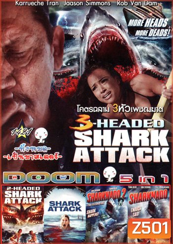 3 Head Shark Attack โคตรฉลาม 3 หัวเพชฌฆาต, 2-Headed Shark Attack, Shark Attack, Sharknado 2 The Second One ฝูงฉลามทอร์นาโด 2, Sharknado ฝูงฉลามทอร์นาโด Vol.1421