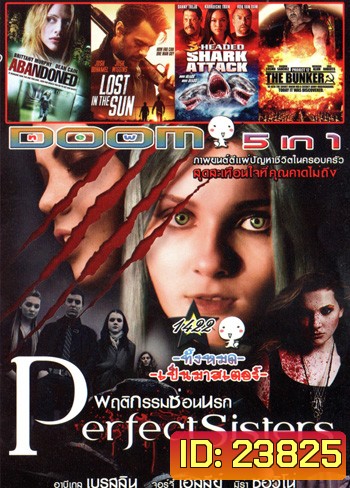Perfect Sisters พฤติกรรมซ่อนนรก, The Abandoned สัมผัสอำมหิต, Lost in the Sun, 3 Headed Shark Attack , The Bunker ปลุกชีพกองทัพสังหาร Vol.1422