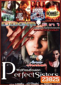 Perfect Sisters พฤติกรรมซ่อนนรก, The Abandoned สัมผัสอำมหิต, Lost in the Sun, 3 Headed Shark Attack , The Bunker ปลุกชีพกองทัพสังหาร Vol.1422