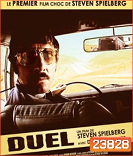 Duel (1971) ตำนานโหด ฝ่าตีนอำมหิต