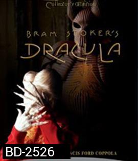 Bram Stoker's Dracula (1992) ดูดเขี้ยวจมยมทูตผีดิบ