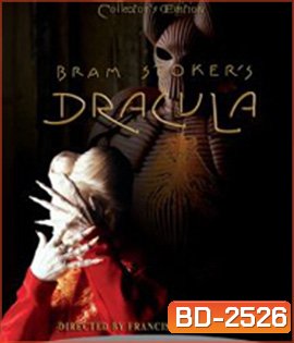 Bram Stoker's Dracula (1992) ดูดเขี้ยวจมยมทูตผีดิบ