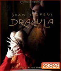 Bram Stoker's Dracula (1992) ดูดเขี้ยวจมยมทูตผีดิบ