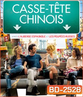 Casse-tête chinois (2013) จิ๊กซอว์ต่อรักให้ลงล๊อค