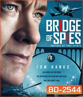 Bridge of Spies (2015) จารชนเจรจาทมิฬ
