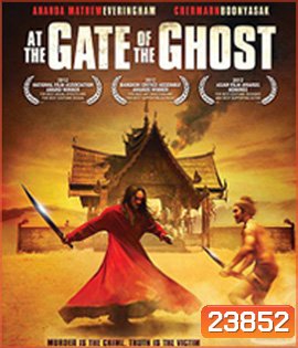 At the Gate of the Ghost (2012) อุโมงค์ผาเมือง ฆาตกรอำพรางฆาตกรรม