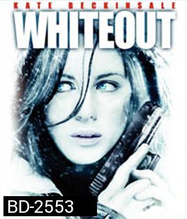 Whiteout (2009) มฤตยูขาวสะพรึงโลก