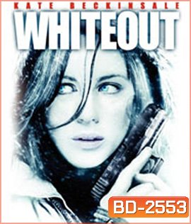 Whiteout (2009) มฤตยูขาวสะพรึงโลก