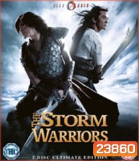 The Storm Riders 1&2 ฟงอวิ๋น ขี่พายุทะลุฟ้า ภาค 1&2