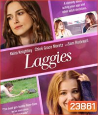 Laggies (2014) รักเราอย่าเต่าเลย