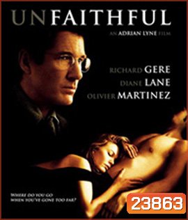 Unfaithful (2002) ชู้มรณะ
