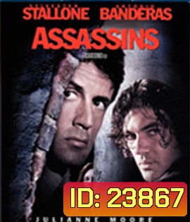 Assassins (1995) มหาประลัยตัดมหาประลัย