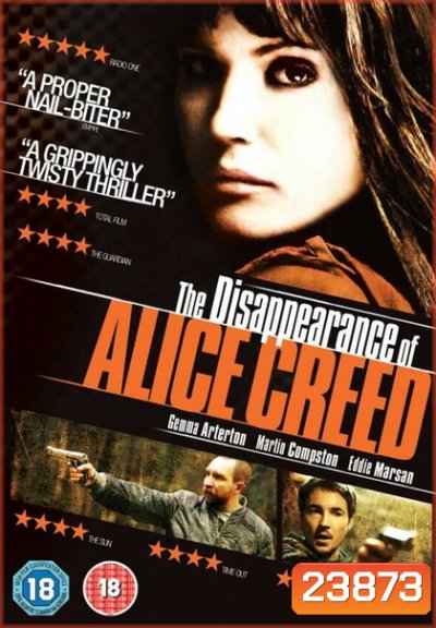 The Disappearance of Alice Creed เกมรัก เกมอาชญกรรม