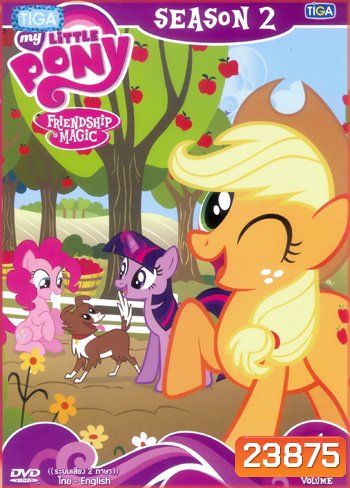 My Little Pony: Friendship Is Magic Season 2 Vol.4 มายลิตเติ้ลโพนี่ มหัศจรรย์แห่งมิตรภาพ ปี 2 Vol.4