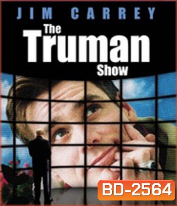 The Truman Show (1998) ชีวิตมหัศจรรย์ ทรูแมน โชว์