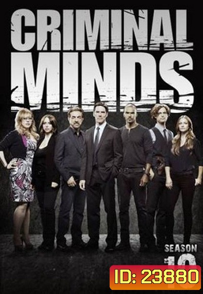 Criminal Minds Season 10 อ่านเกมฆ่า ล่าทรชน ปี 10