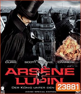 Arsene Lupin (2004) อาเซน ลูแปงค์ จอมโจรบันลือโลก