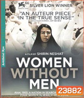 Women without Men (2009) เธอ...หัวใจด้านรัก