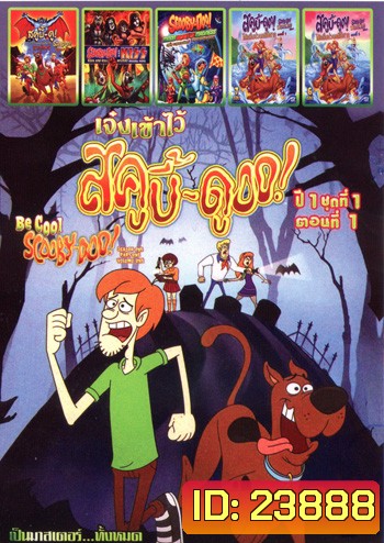 Be Cool, Scooby-Doo!, Scooby-Doo! and the Legend of the Vampire, Scooby-Doo! & KISS : Rock & Roll Mystery, Scooby - Doo Moon Monster Madness, Scooby-Doo! 13 Spooky Tales: Surf'S Up Scooby-doo! Mo.3966